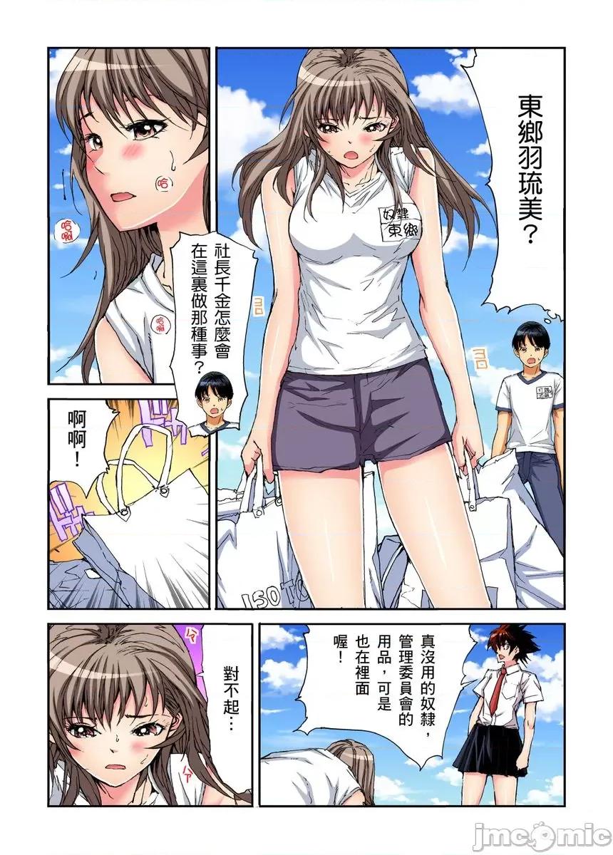 到饱学园祭～全校女生都得乖乖听我命令！ [245202]性爱到饱学园祭～全校女生都得乖乖听我命令！ 16.zip 第54页