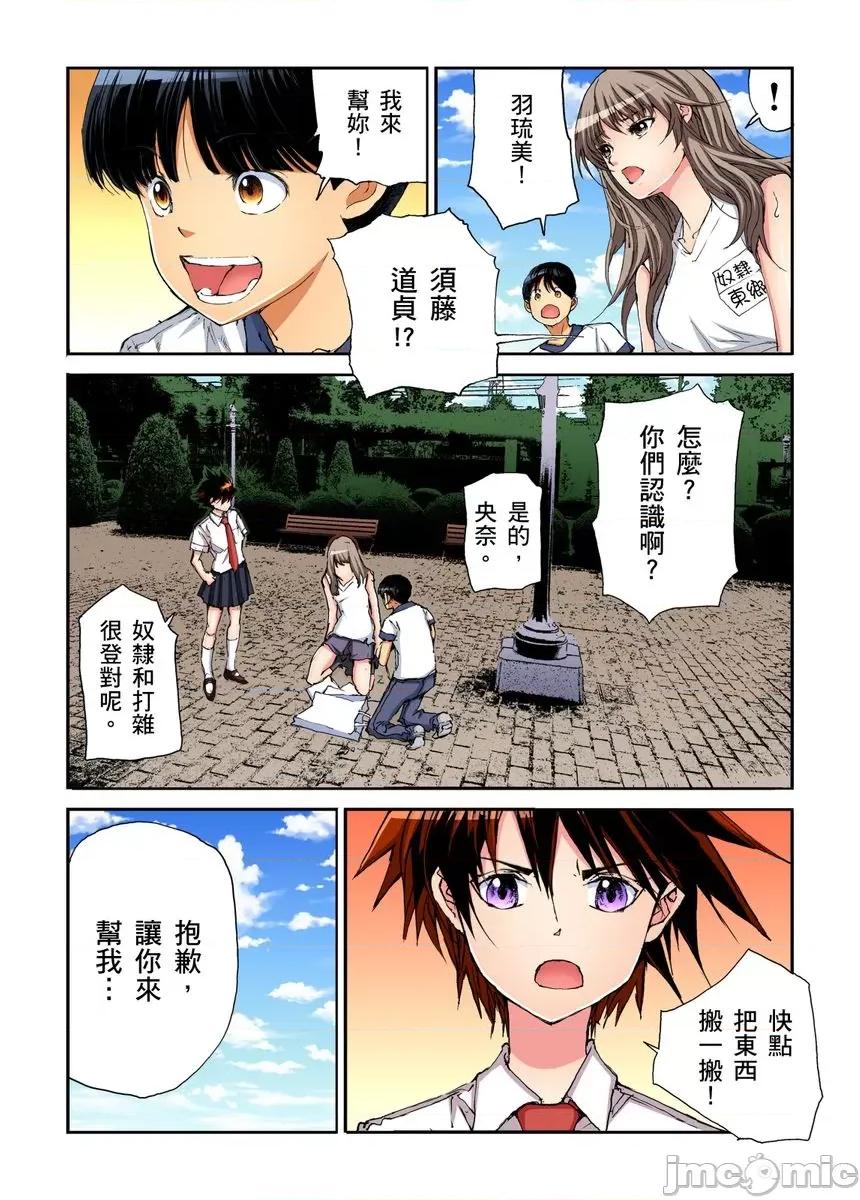 到饱学园祭～全校女生都得乖乖听我命令！ [245202]性爱到饱学园祭～全校女生都得乖乖听我命令！ 16.zip 第55页