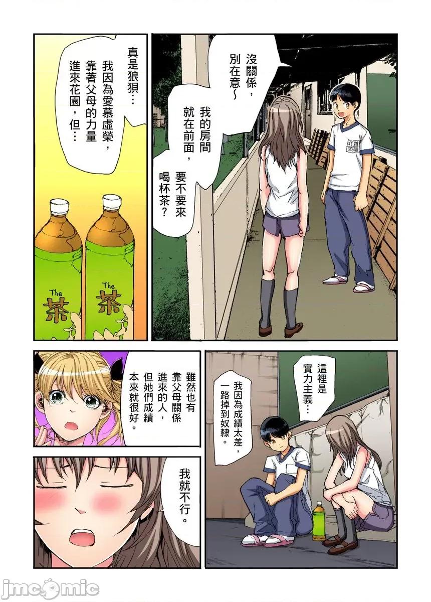 到饱学园祭～全校女生都得乖乖听我命令！ [245202]性爱到饱学园祭～全校女生都得乖乖听我命令！ 16.zip 第56页