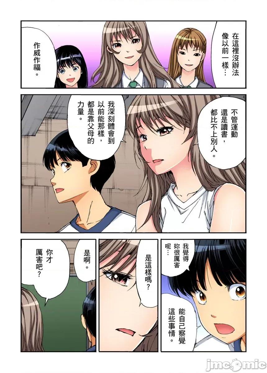 到饱学园祭～全校女生都得乖乖听我命令！ [245202]性爱到饱学园祭～全校女生都得乖乖听我命令！ 16.zip 第57页