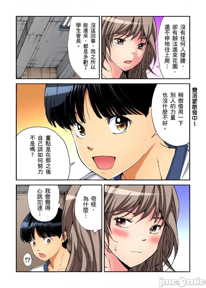 到饱学园祭～全校女生都得乖乖听我命令！ [245202]性爱到饱学园祭～全校女生都得乖乖听我命令！ 16.zip 第58页
