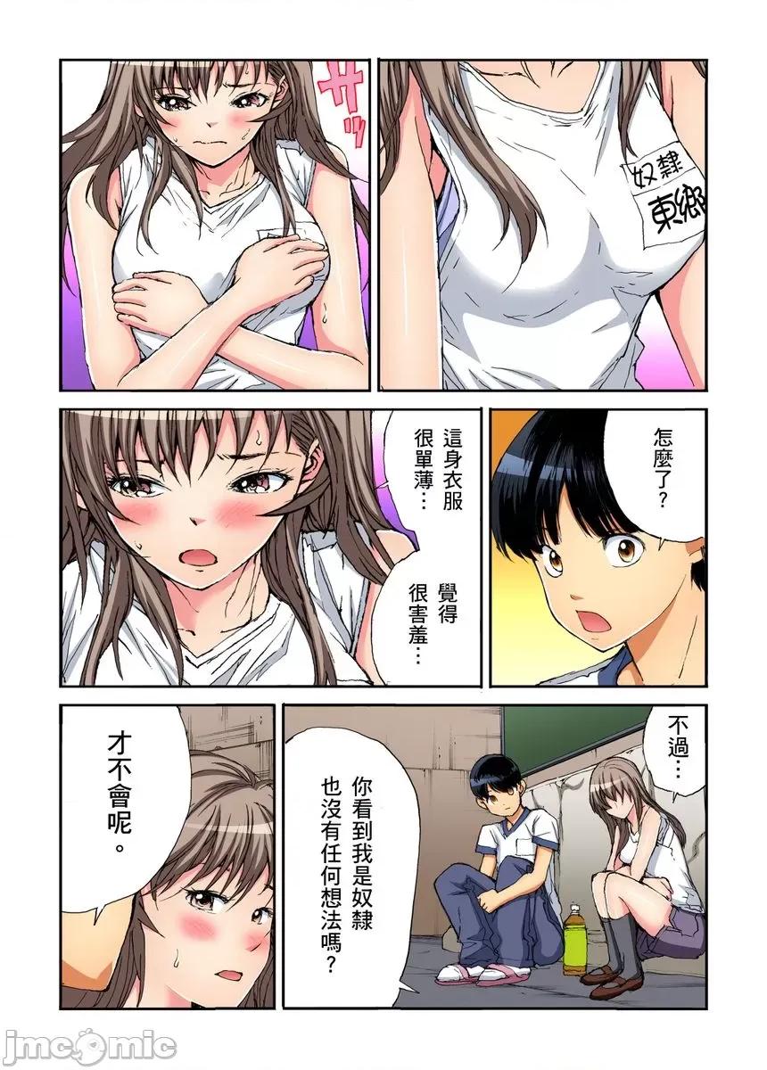 到饱学园祭～全校女生都得乖乖听我命令！ [245202]性爱到饱学园祭～全校女生都得乖乖听我命令！ 16.zip 第59页