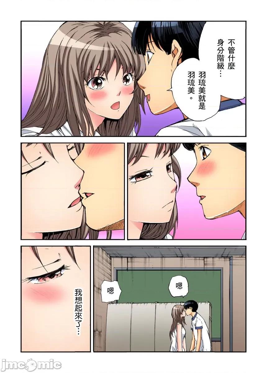 到饱学园祭～全校女生都得乖乖听我命令！ [245202]性爱到饱学园祭～全校女生都得乖乖听我命令！ 16.zip 第60页