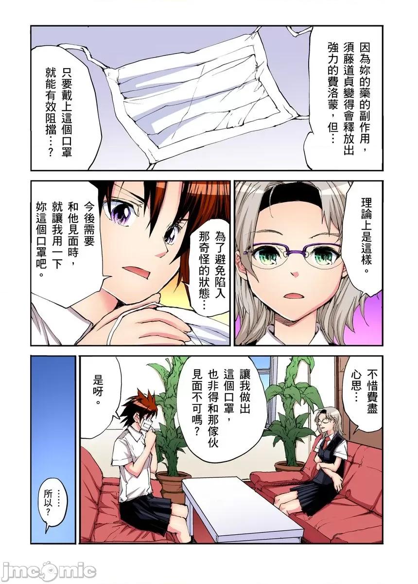 到饱学园祭～全校女生都得乖乖听我命令！ [245212]性爱到饱学园祭～全校女生都得乖乖听我命令！ 17.zip 第3页