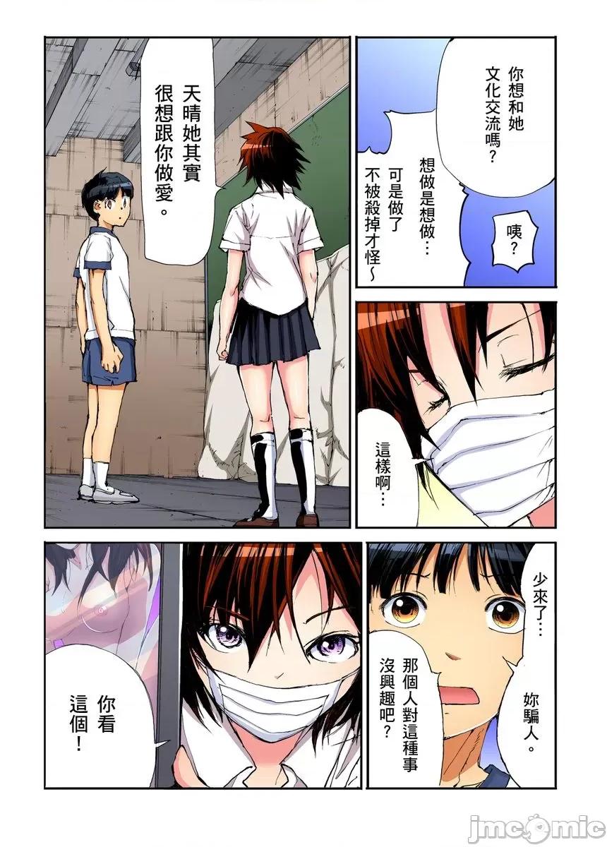 到饱学园祭～全校女生都得乖乖听我命令！ [245212]性爱到饱学园祭～全校女生都得乖乖听我命令！ 17.zip 第5页