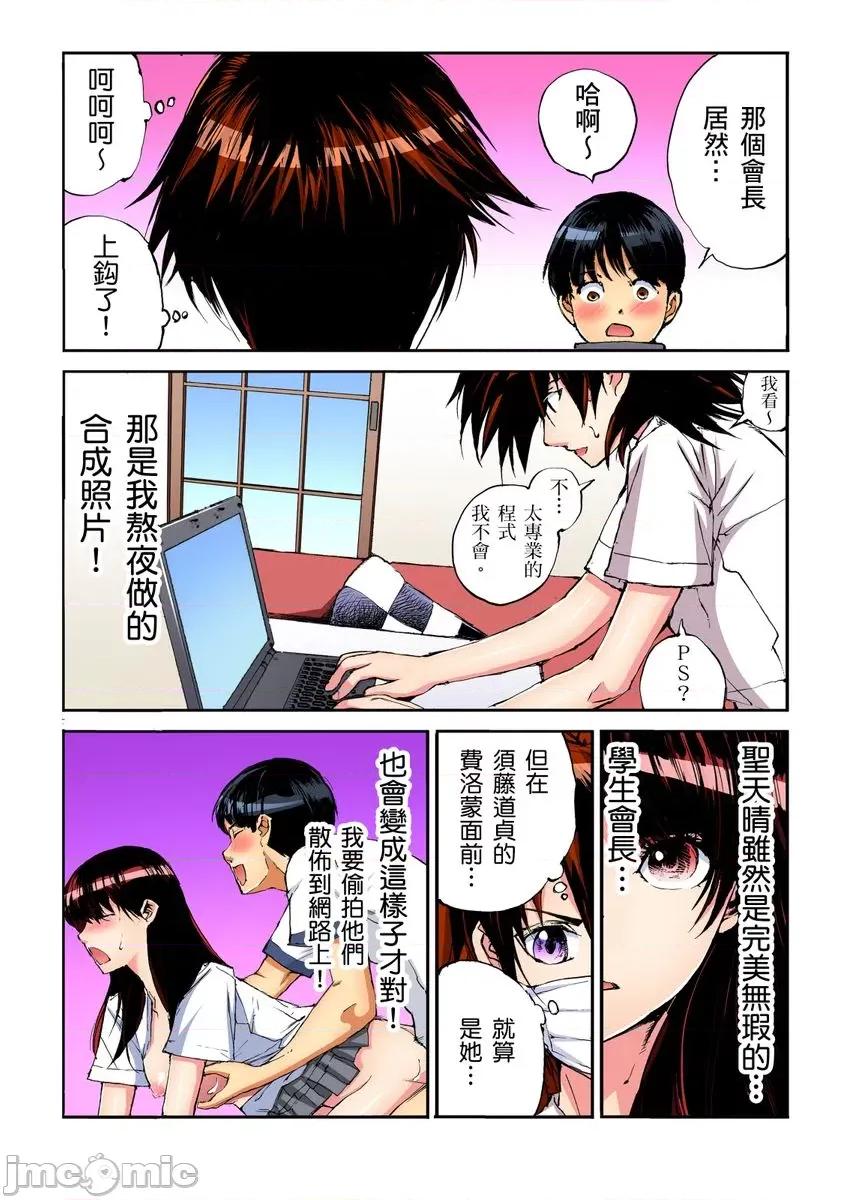 到饱学园祭～全校女生都得乖乖听我命令！ [245212]性爱到饱学园祭～全校女生都得乖乖听我命令！ 17.zip 第7页