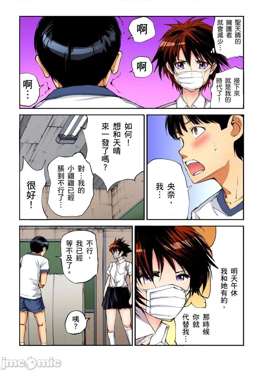 到饱学园祭～全校女生都得乖乖听我命令！ [245212]性爱到饱学园祭～全校女生都得乖乖听我命令！ 17.zip 第8页