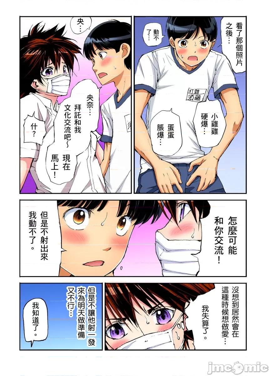 到饱学园祭～全校女生都得乖乖听我命令！ [245212]性爱到饱学园祭～全校女生都得乖乖听我命令！ 17.zip 第9页