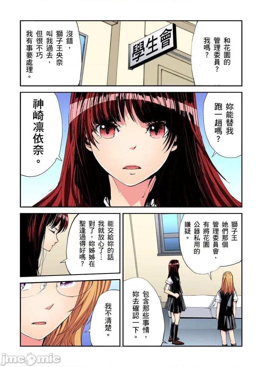 到饱学园祭～全校女生都得乖乖听我命令！ [245212]性爱到饱学园祭～全校女生都得乖乖听我命令！ 17.zip 第28页