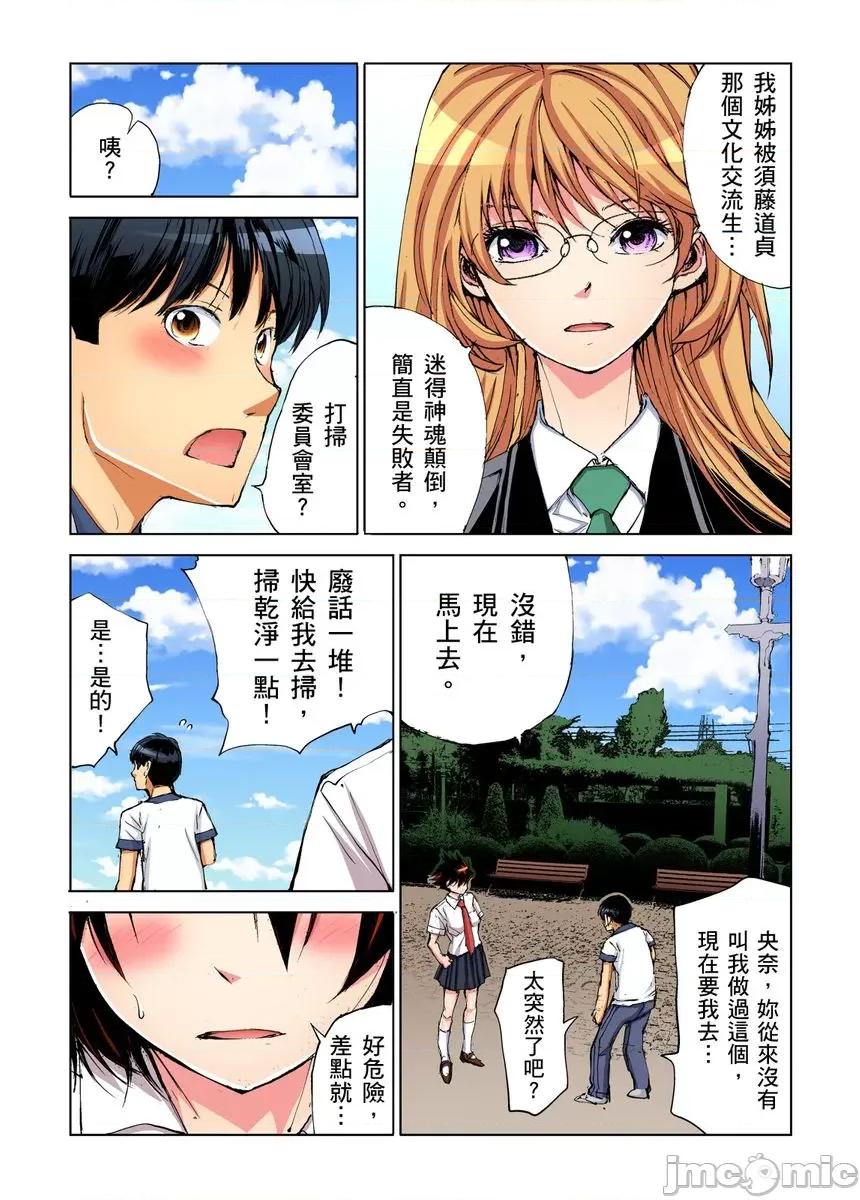 到饱学园祭～全校女生都得乖乖听我命令！ [245212]性爱到饱学园祭～全校女生都得乖乖听我命令！ 17.zip 第29页