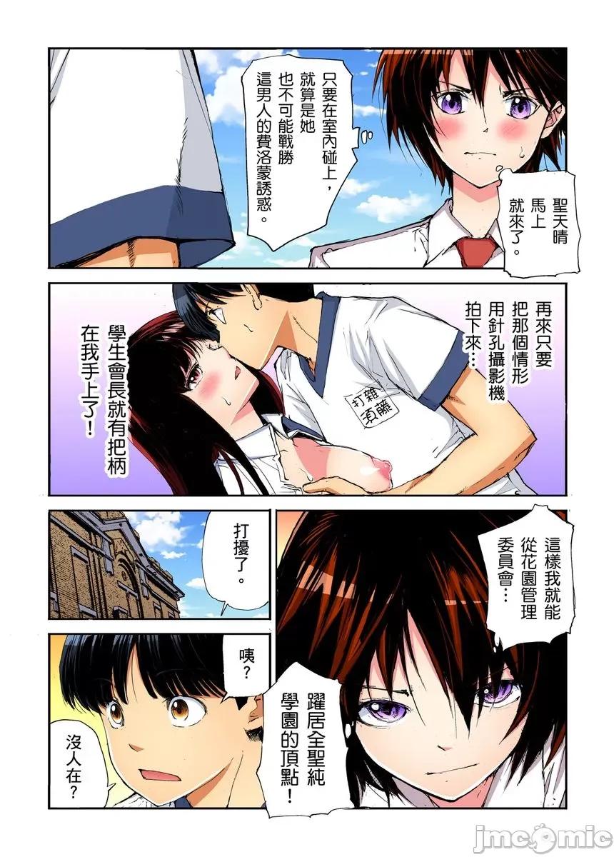 到饱学园祭～全校女生都得乖乖听我命令！ [245212]性爱到饱学园祭～全校女生都得乖乖听我命令！ 17.zip 第30页