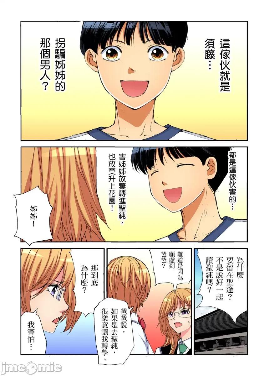 到饱学园祭～全校女生都得乖乖听我命令！ [245212]性爱到饱学园祭～全校女生都得乖乖听我命令！ 17.zip 第32页