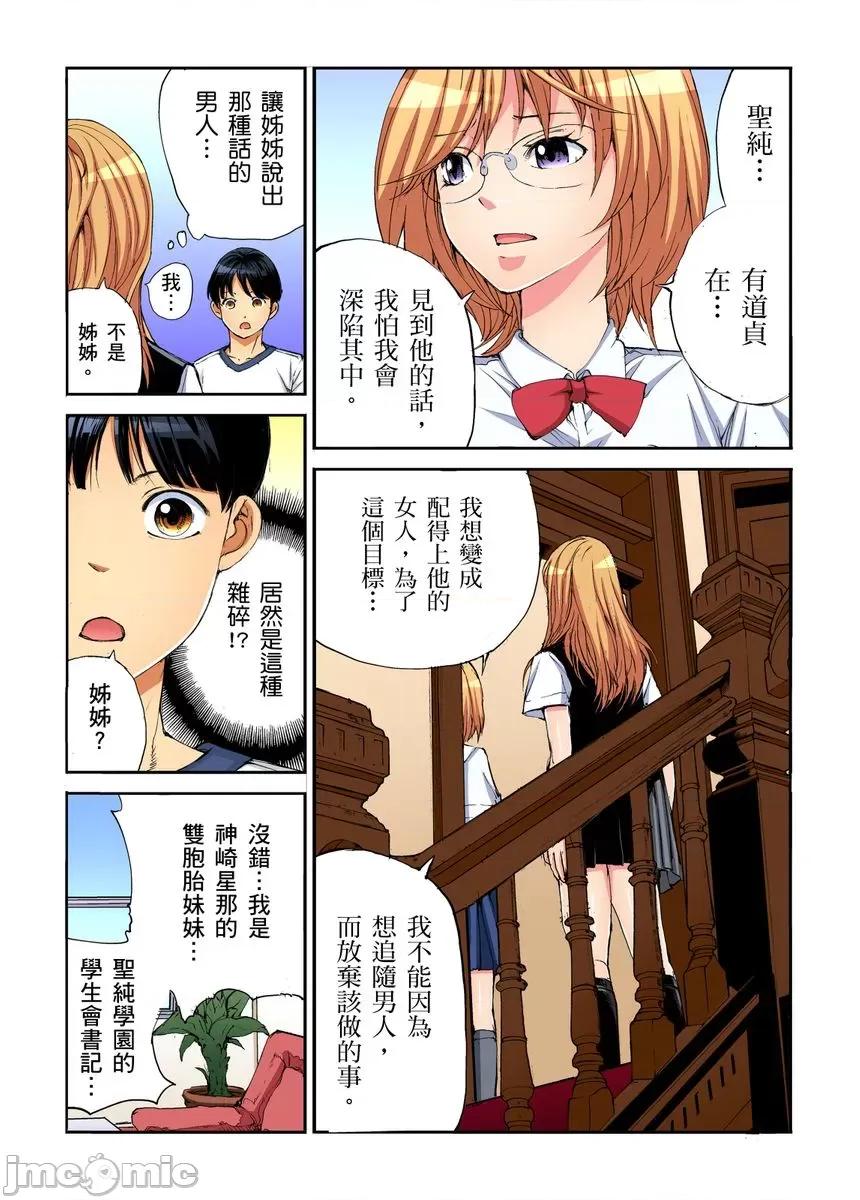 到饱学园祭～全校女生都得乖乖听我命令！ [245212]性爱到饱学园祭～全校女生都得乖乖听我命令！ 17.zip 第33页