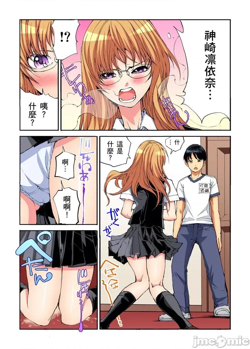 到饱学园祭～全校女生都得乖乖听我命令！ [245212]性爱到饱学园祭～全校女生都得乖乖听我命令！ 17.zip 第34页