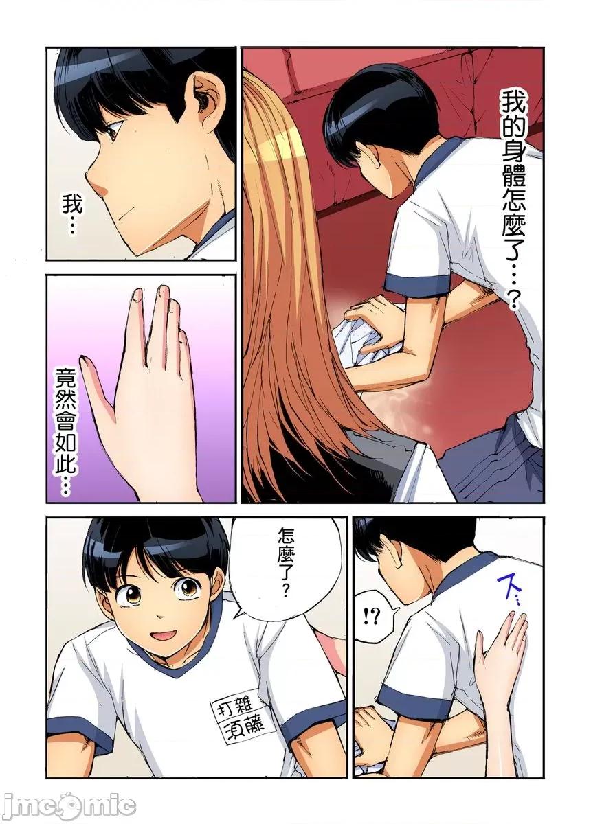 到饱学园祭～全校女生都得乖乖听我命令！ [245212]性爱到饱学园祭～全校女生都得乖乖听我命令！ 17.zip 第36页
