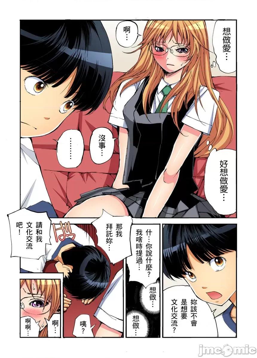 到饱学园祭～全校女生都得乖乖听我命令！ [245212]性爱到饱学园祭～全校女生都得乖乖听我命令！ 17.zip 第37页