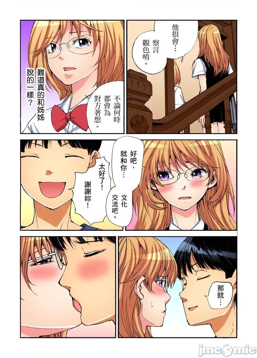到饱学园祭～全校女生都得乖乖听我命令！ [245212]性爱到饱学园祭～全校女生都得乖乖听我命令！ 17.zip 第38页