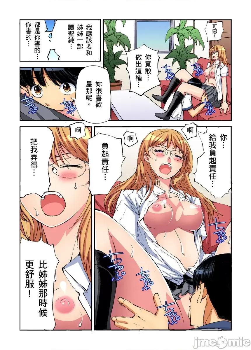到饱学园祭～全校女生都得乖乖听我命令！ [245212]性爱到饱学园祭～全校女生都得乖乖听我命令！ 17.zip 第43页