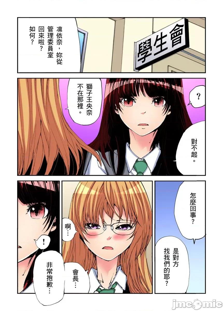 到饱学园祭～全校女生都得乖乖听我命令！ [245212]性爱到饱学园祭～全校女生都得乖乖听我命令！ 17.zip 第53页