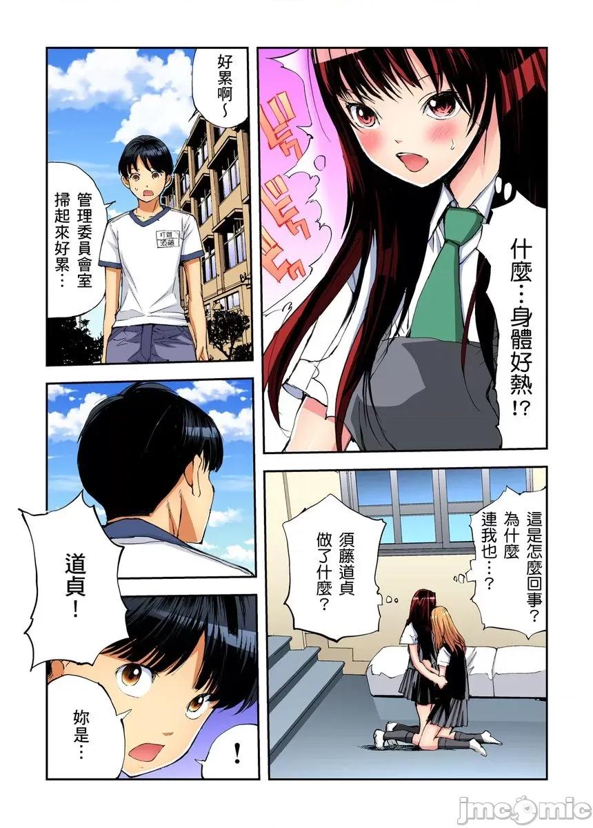到饱学园祭～全校女生都得乖乖听我命令！ [245212]性爱到饱学园祭～全校女生都得乖乖听我命令！ 17.zip 第55页