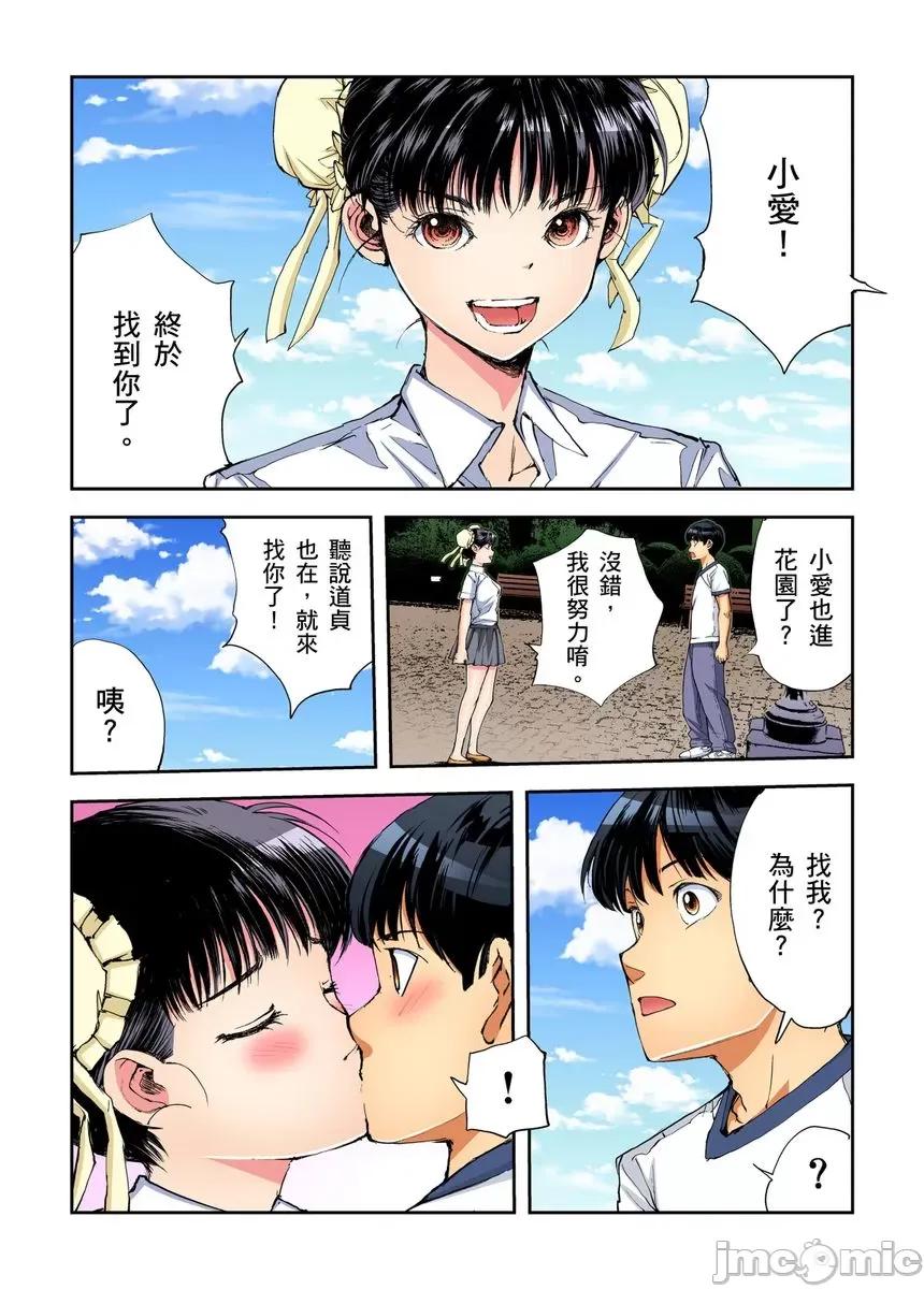 到饱学园祭～全校女生都得乖乖听我命令！ [245212]性爱到饱学园祭～全校女生都得乖乖听我命令！ 17.zip 第56页