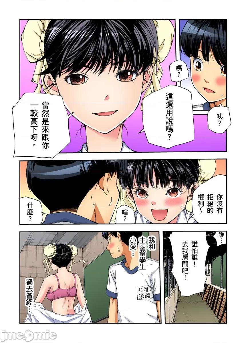 到饱学园祭～全校女生都得乖乖听我命令！ [245212]性爱到饱学园祭～全校女生都得乖乖听我命令！ 17.zip 第57页