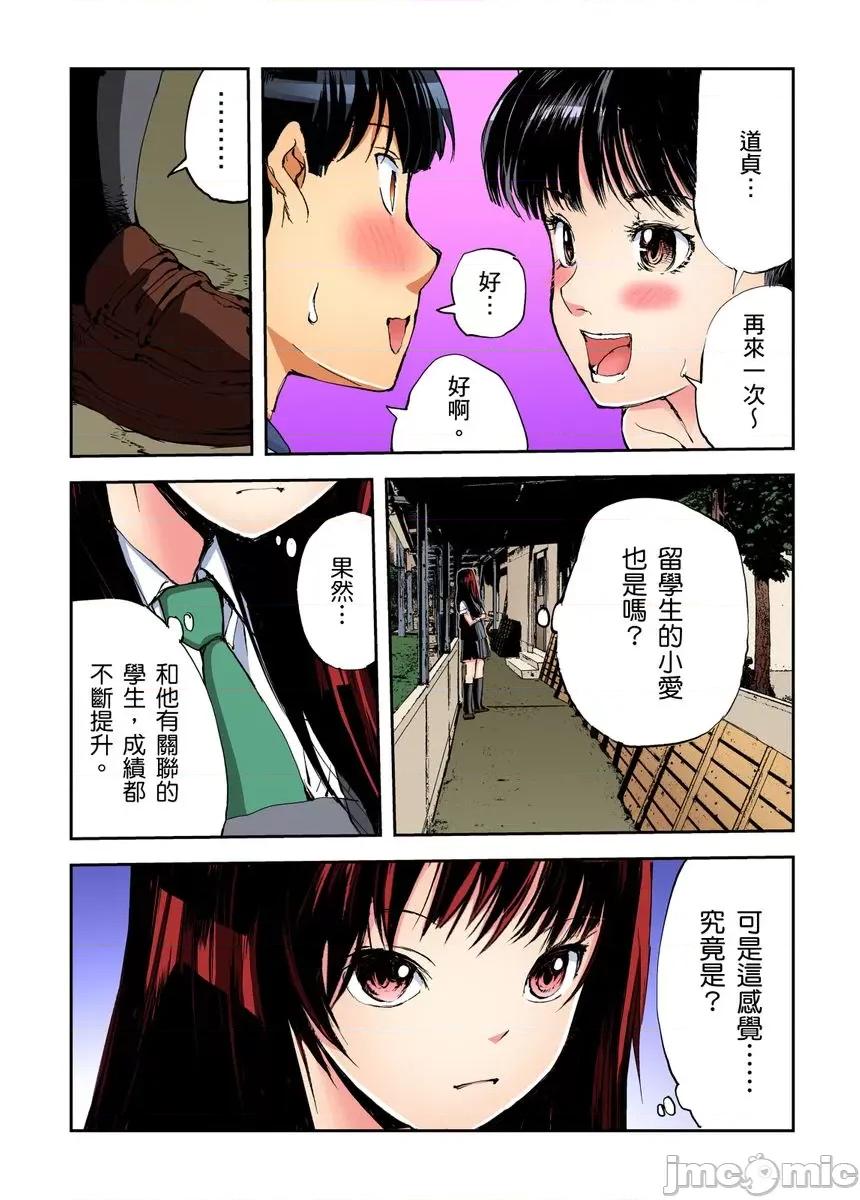 到饱学园祭～全校女生都得乖乖听我命令！ [245212]性爱到饱学园祭～全校女生都得乖乖听我命令！ 17.zip 第76页