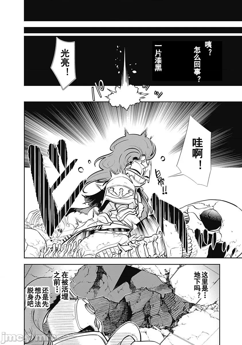 前勇者想安靜的生活 前勇者想安靜的生活 [鳴瀨ひろふみ] 元勇者は靜かに暮らしたい 第10页