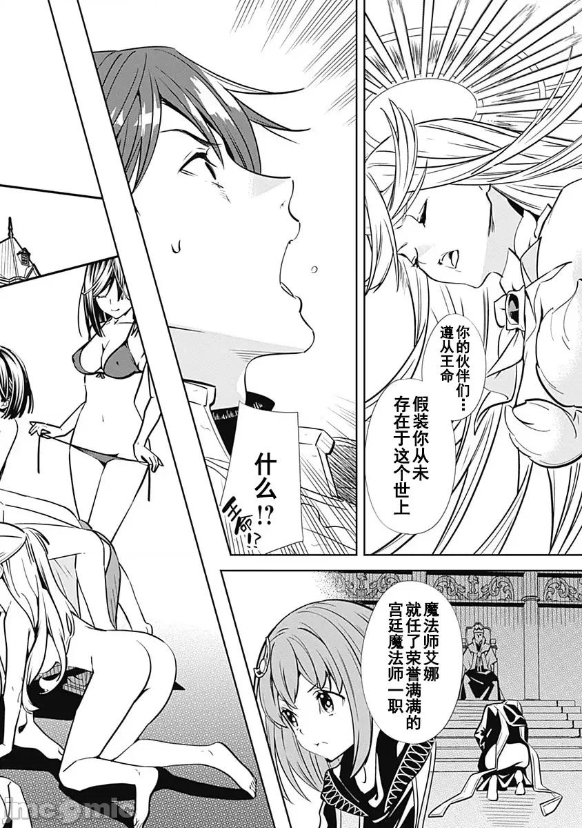 前勇者想安靜的生活 前勇者想安靜的生活 [鳴瀨ひろふみ] 元勇者は靜かに暮らしたい 第18页