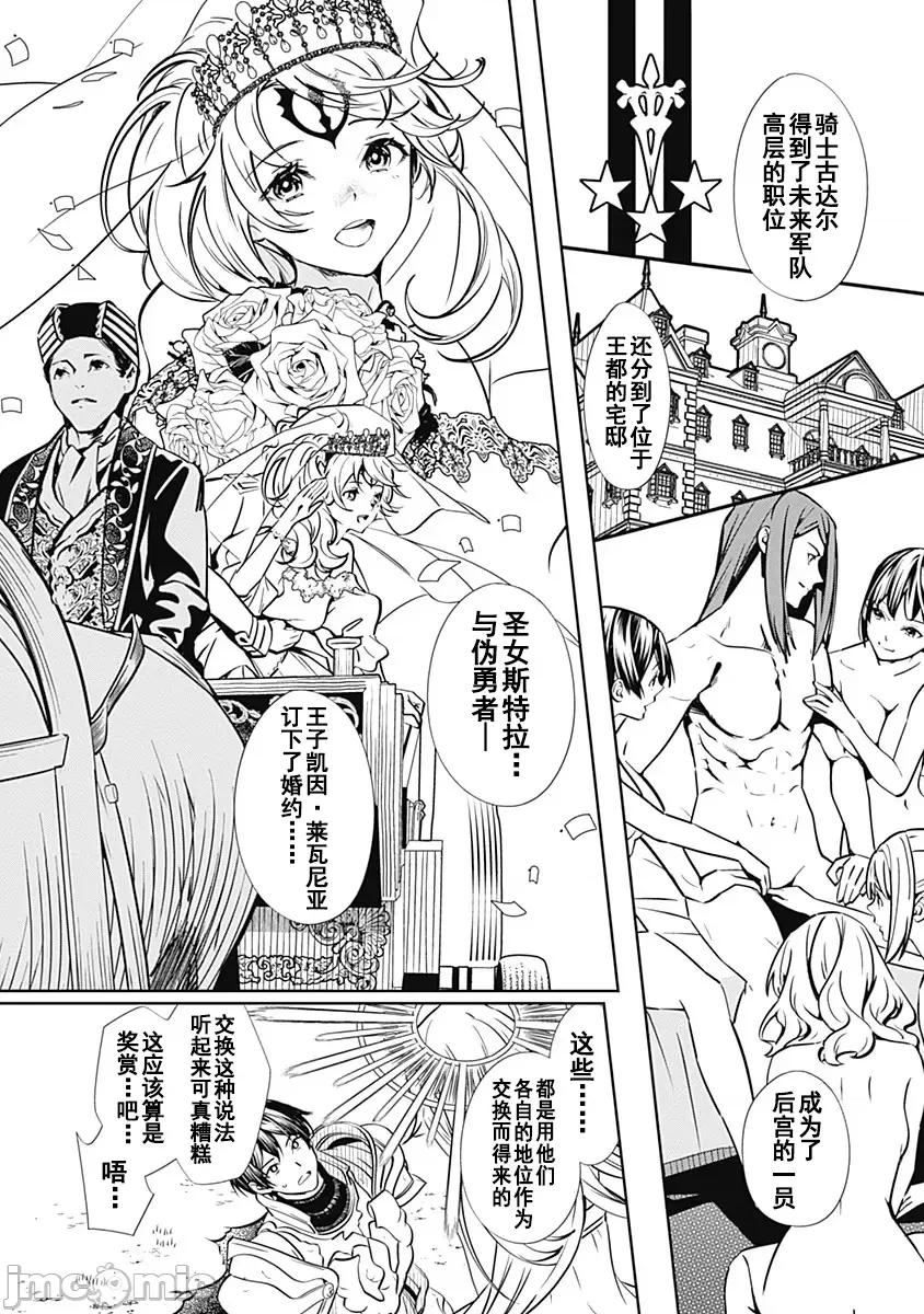 前勇者想安靜的生活 前勇者想安靜的生活 [鳴瀨ひろふみ] 元勇者は靜かに暮らしたい 第19页
