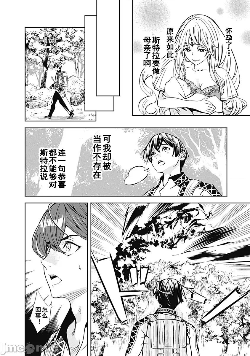 前勇者想安靜的生活 前勇者想安靜的生活 [鳴瀨ひろふみ] 元勇者は靜かに暮らしたい 第28页