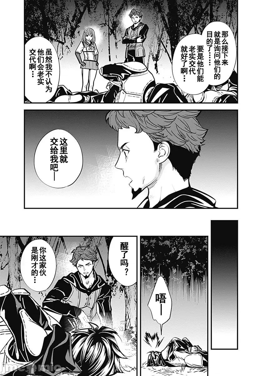 前勇者想安靜的生活 前勇者想安靜的生活8 第9页