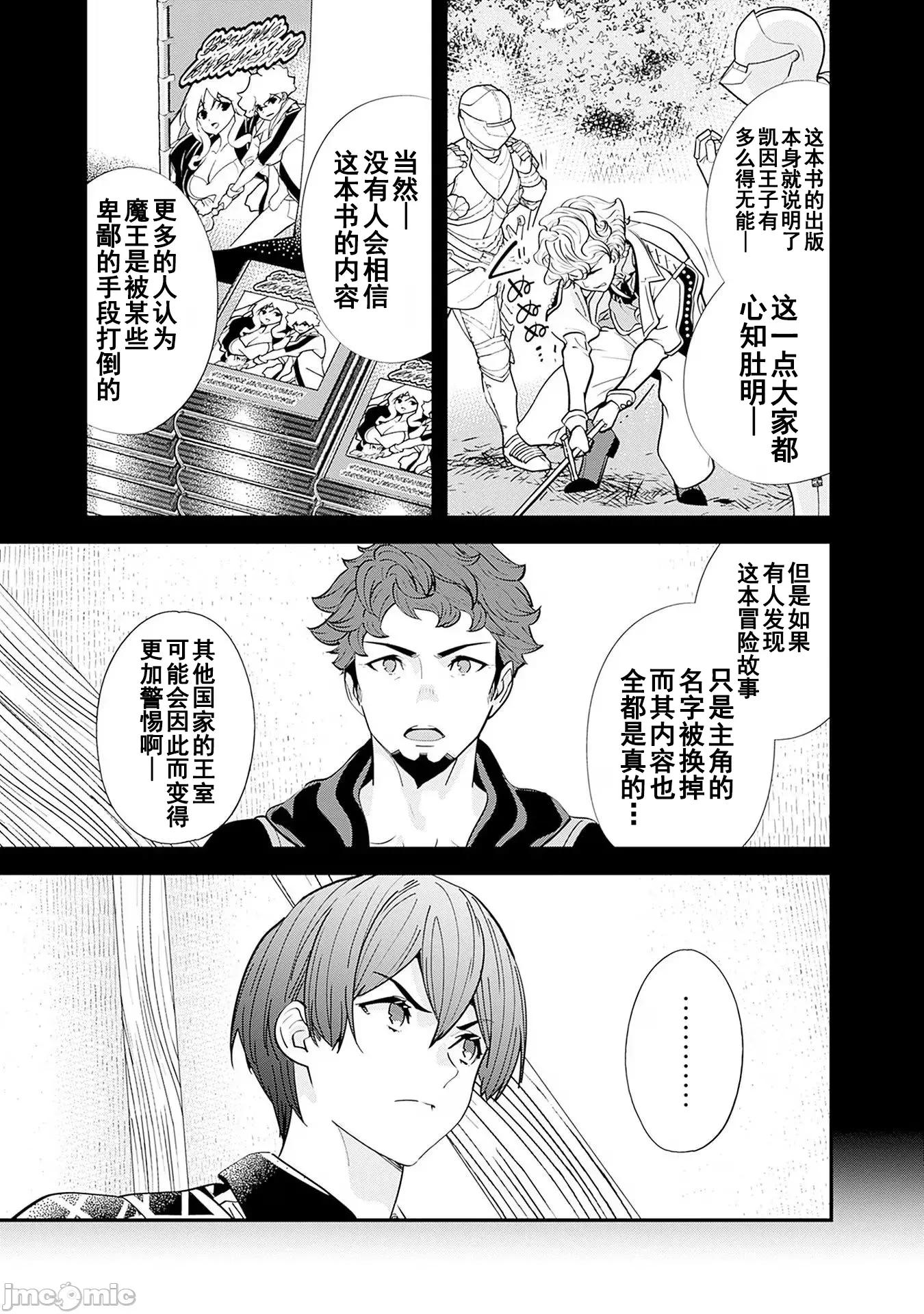 前勇者想安靜的生活 元勇者は靜かに暮らしたい13 第7页