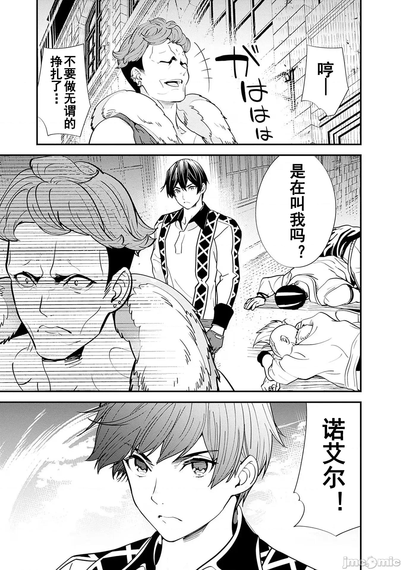 前勇者想安靜的生活 元勇者は靜かに暮らしたい13 第13页