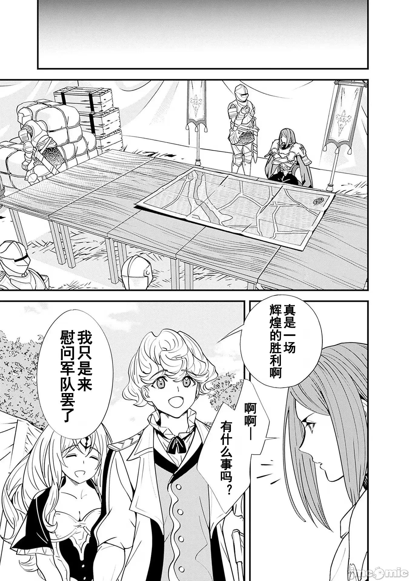 前勇者想安靜的生活 元勇者は靜かに暮らしたい14 第5页