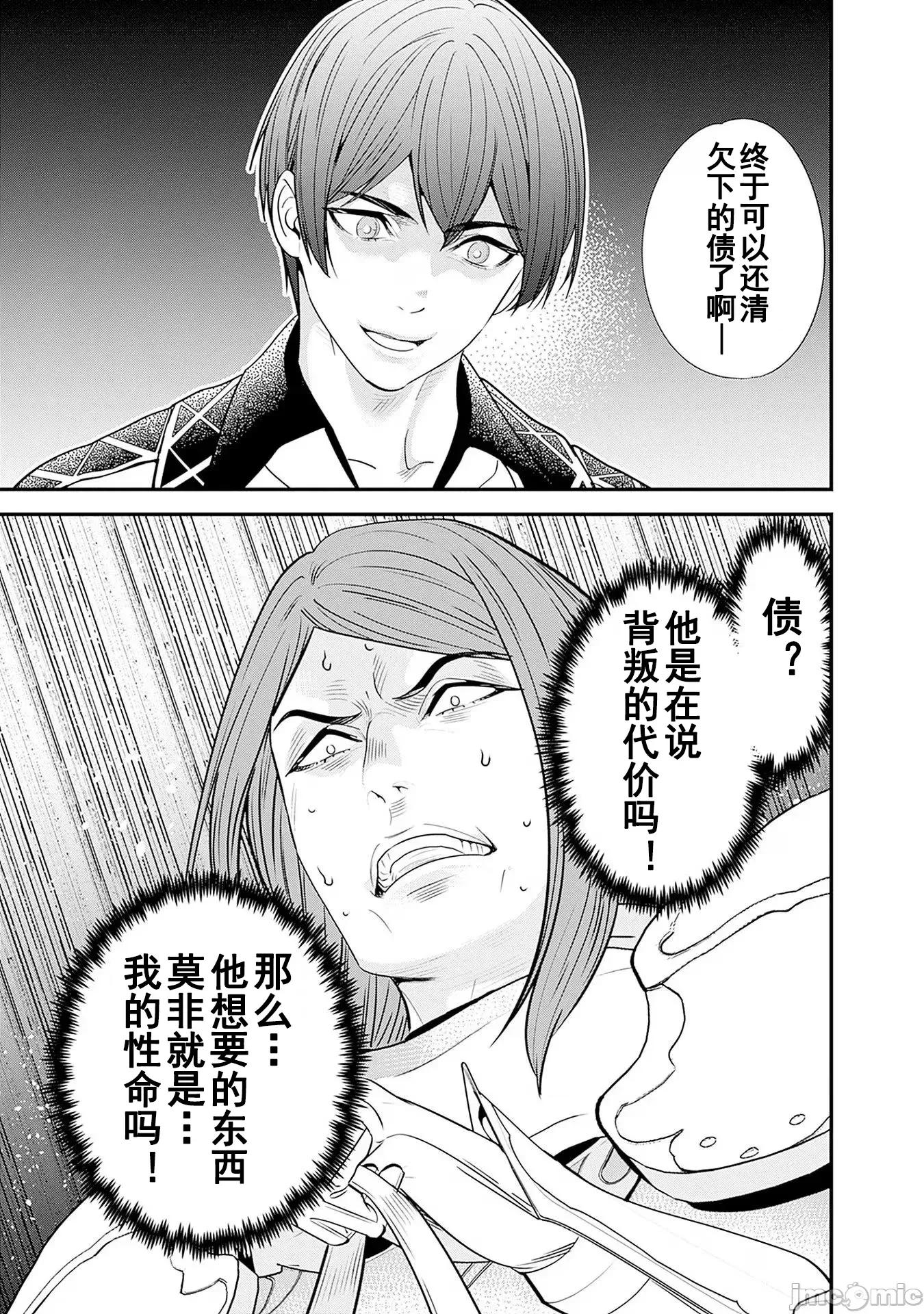 前勇者想安靜的生活 元勇者は靜かに暮らしたい14 第17页