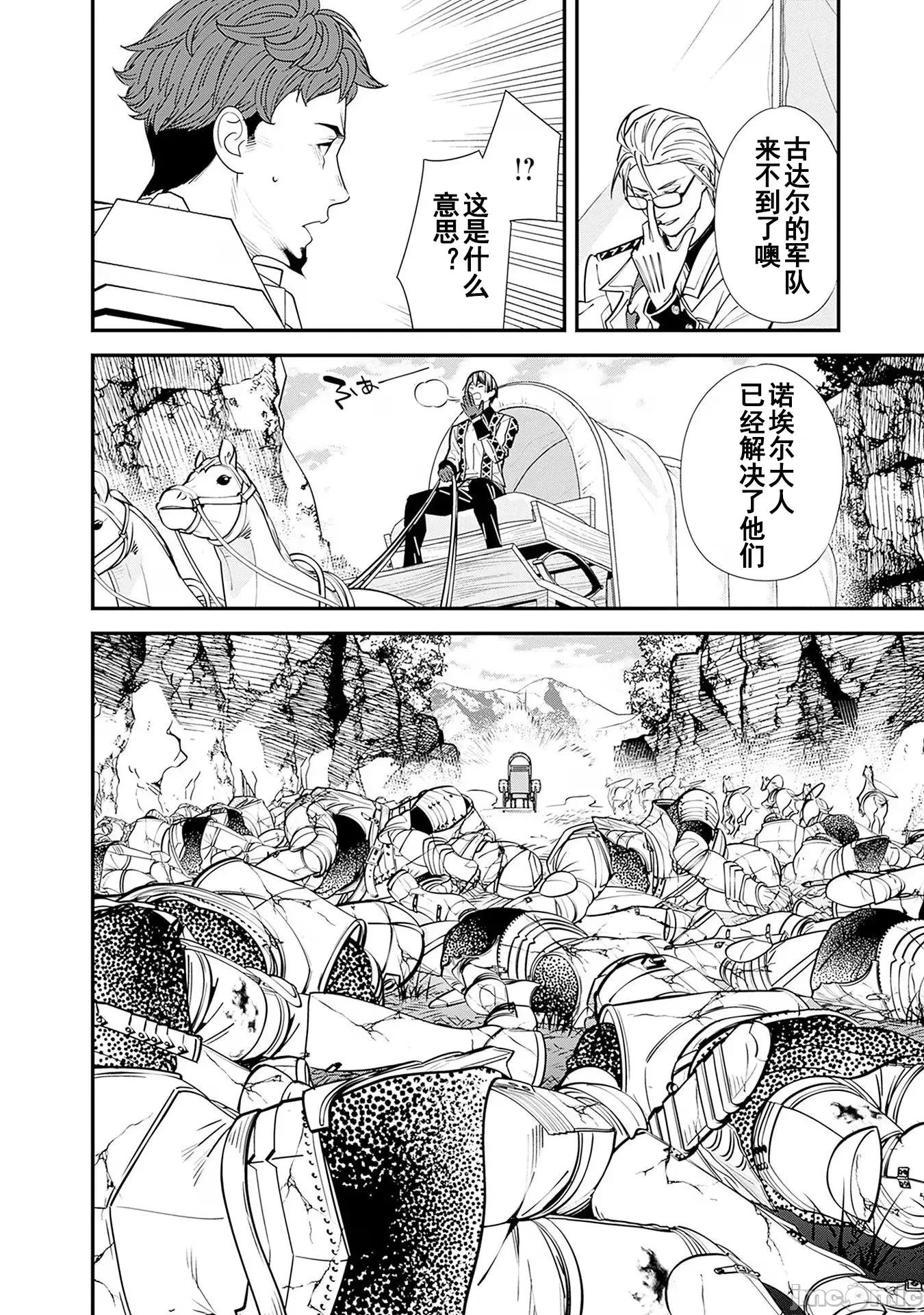 前勇者想安靜的生活 元勇者は靜かに暮らしたい15 第10页