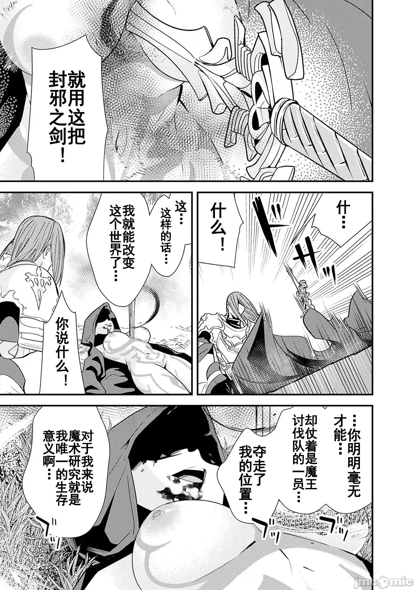 前勇者想安靜的生活 元勇者は靜かに暮らしたい 16 第15页