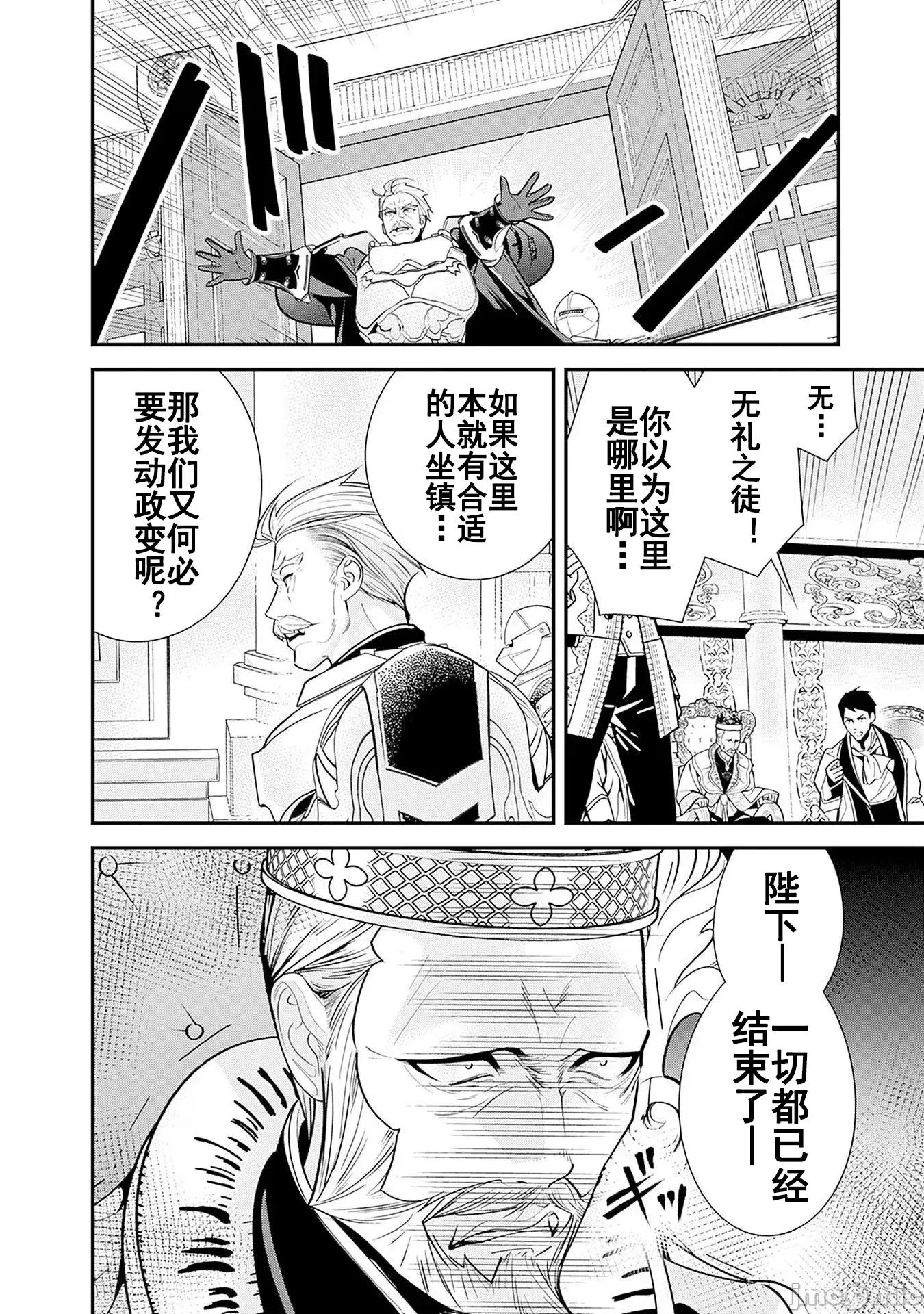 前勇者想安靜的生活 元勇者は靜かに暮らしたい 17 第14页
