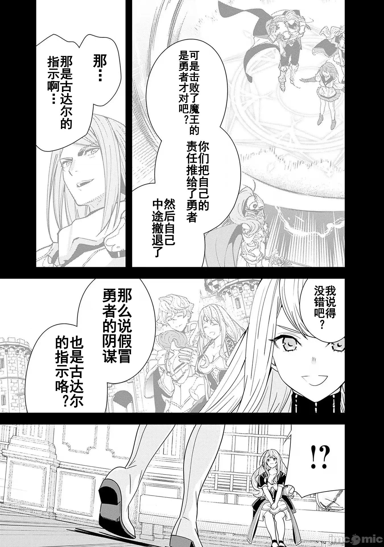 前勇者想安靜的生活 元勇者は靜かに暮らしたい 18 第5页