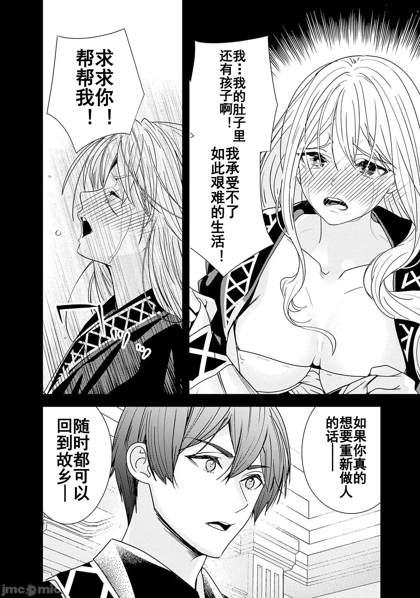 前勇者想安靜的生活 元勇者は靜かに暮らしたい 18 第8页