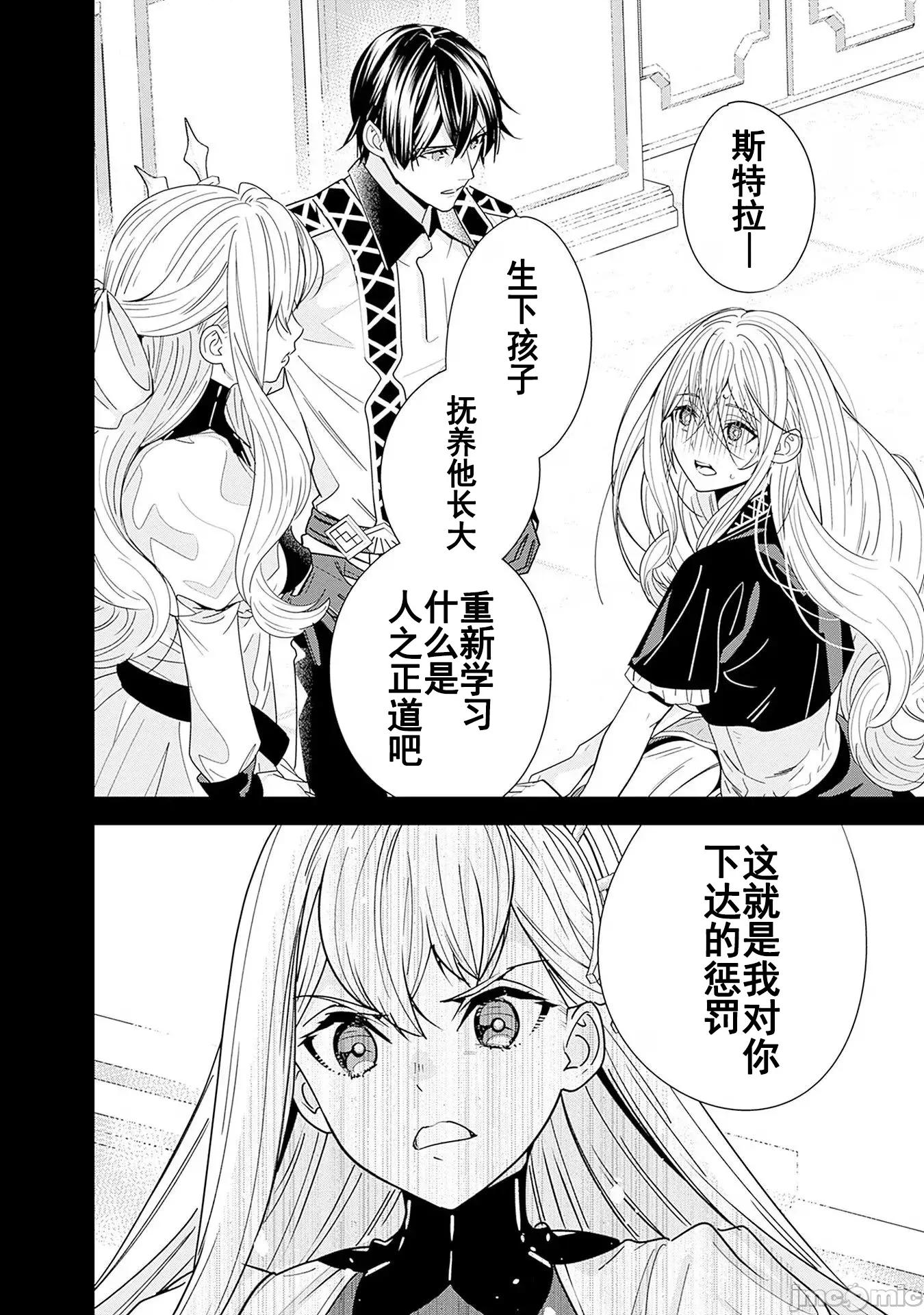 前勇者想安靜的生活 元勇者は靜かに暮らしたい 18 第10页