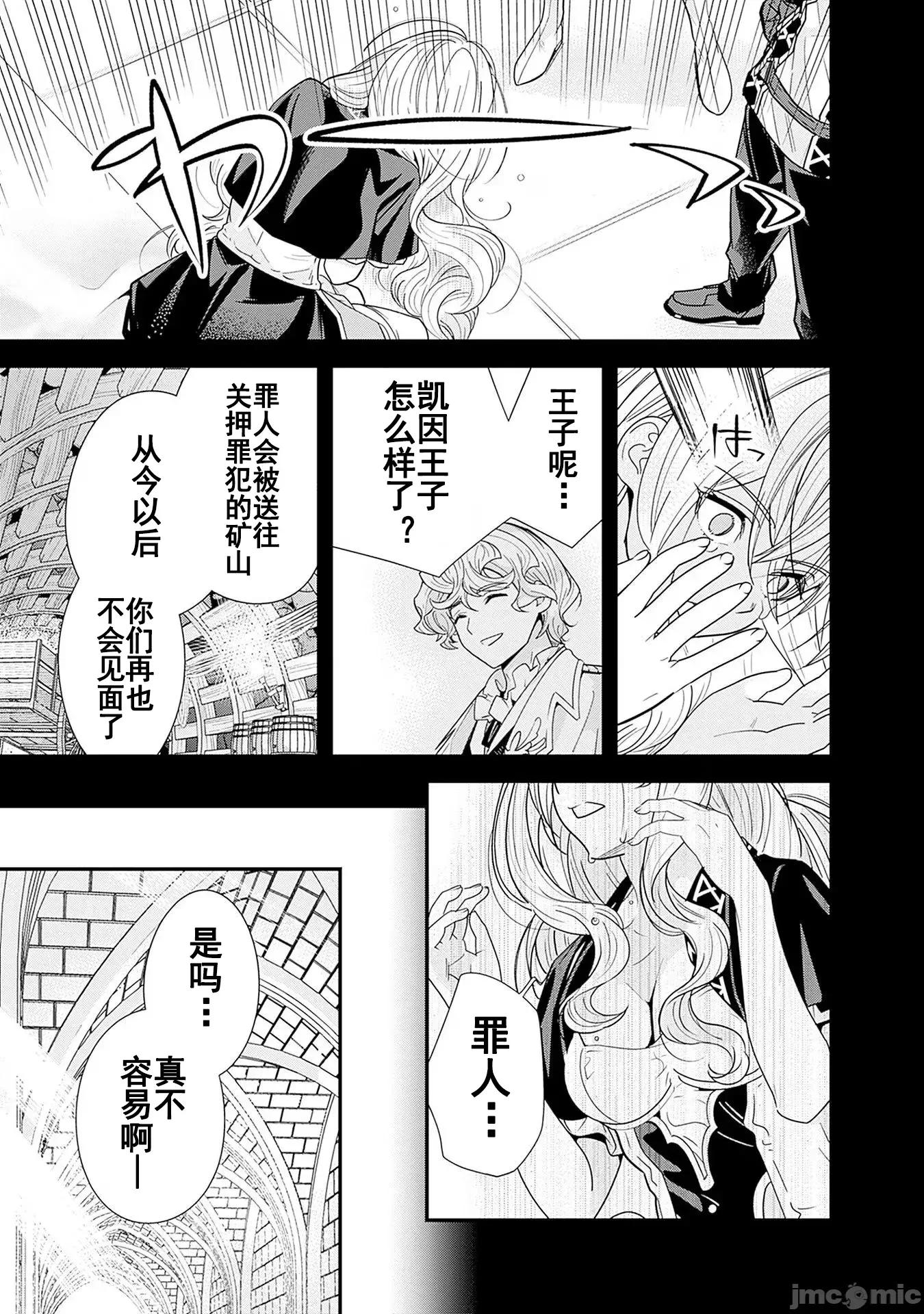 前勇者想安靜的生活 元勇者は靜かに暮らしたい 18 第11页