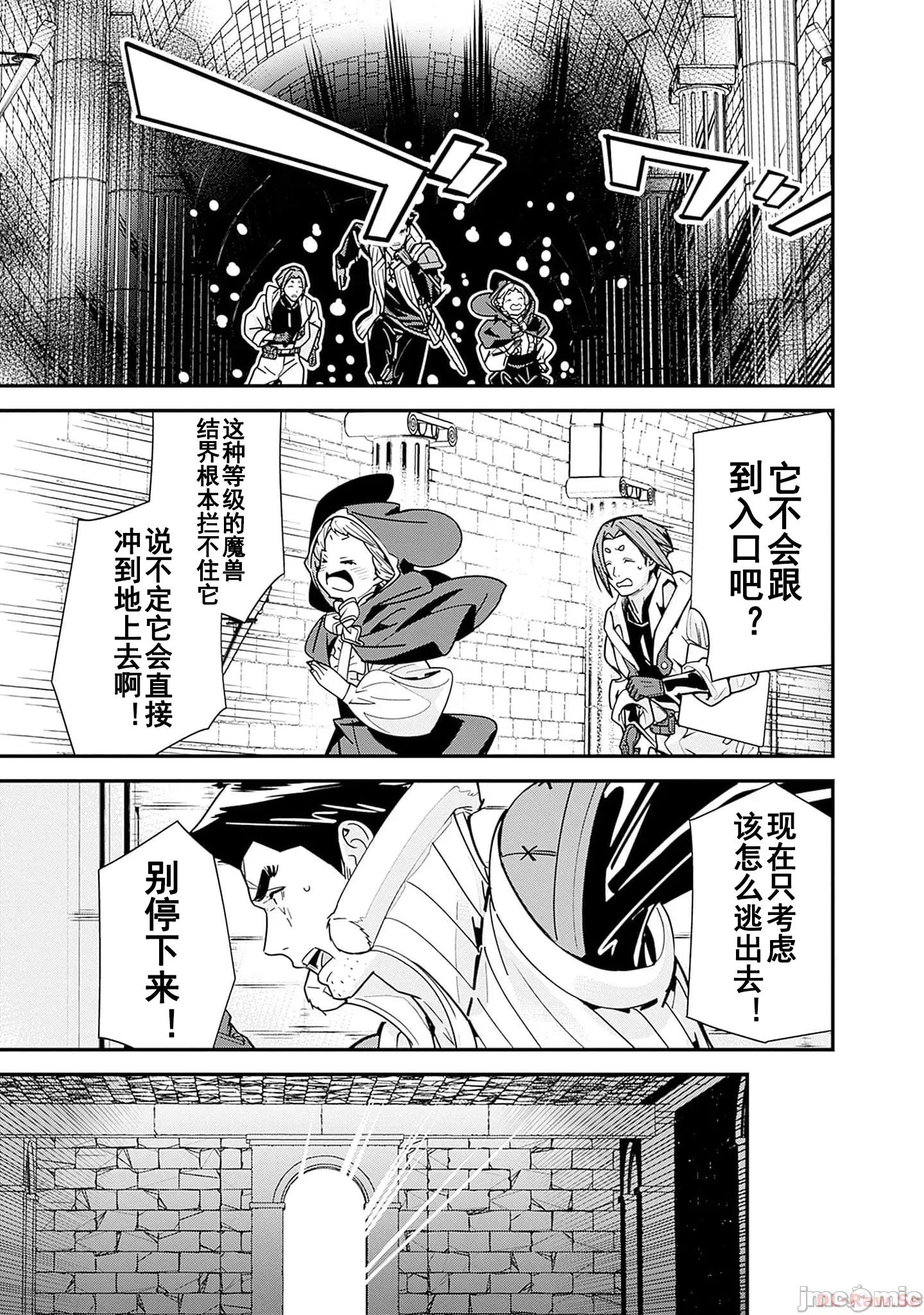 前勇者想安靜的生活 元勇者は靜かに暮らしたい24 第11页