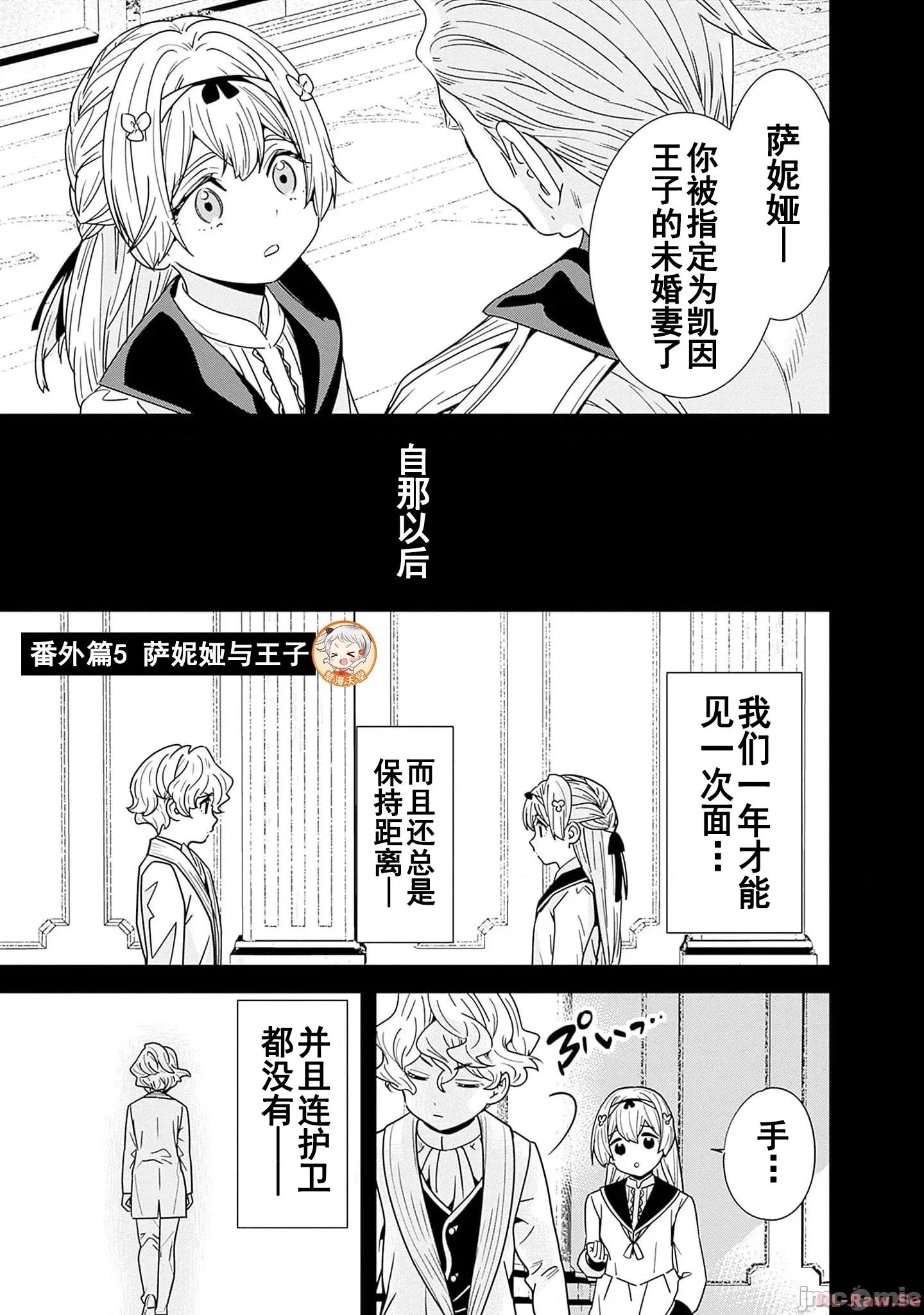 前勇者想安靜的生活 元勇者は靜かに暮らしたい 番外篇5 第1页