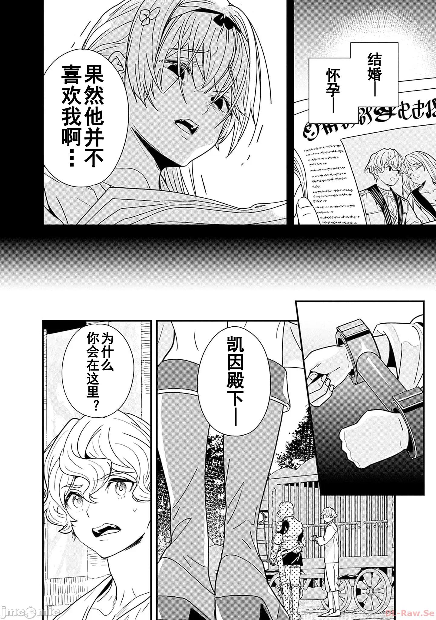 前勇者想安靜的生活 元勇者は靜かに暮らしたい 番外篇5 第2页