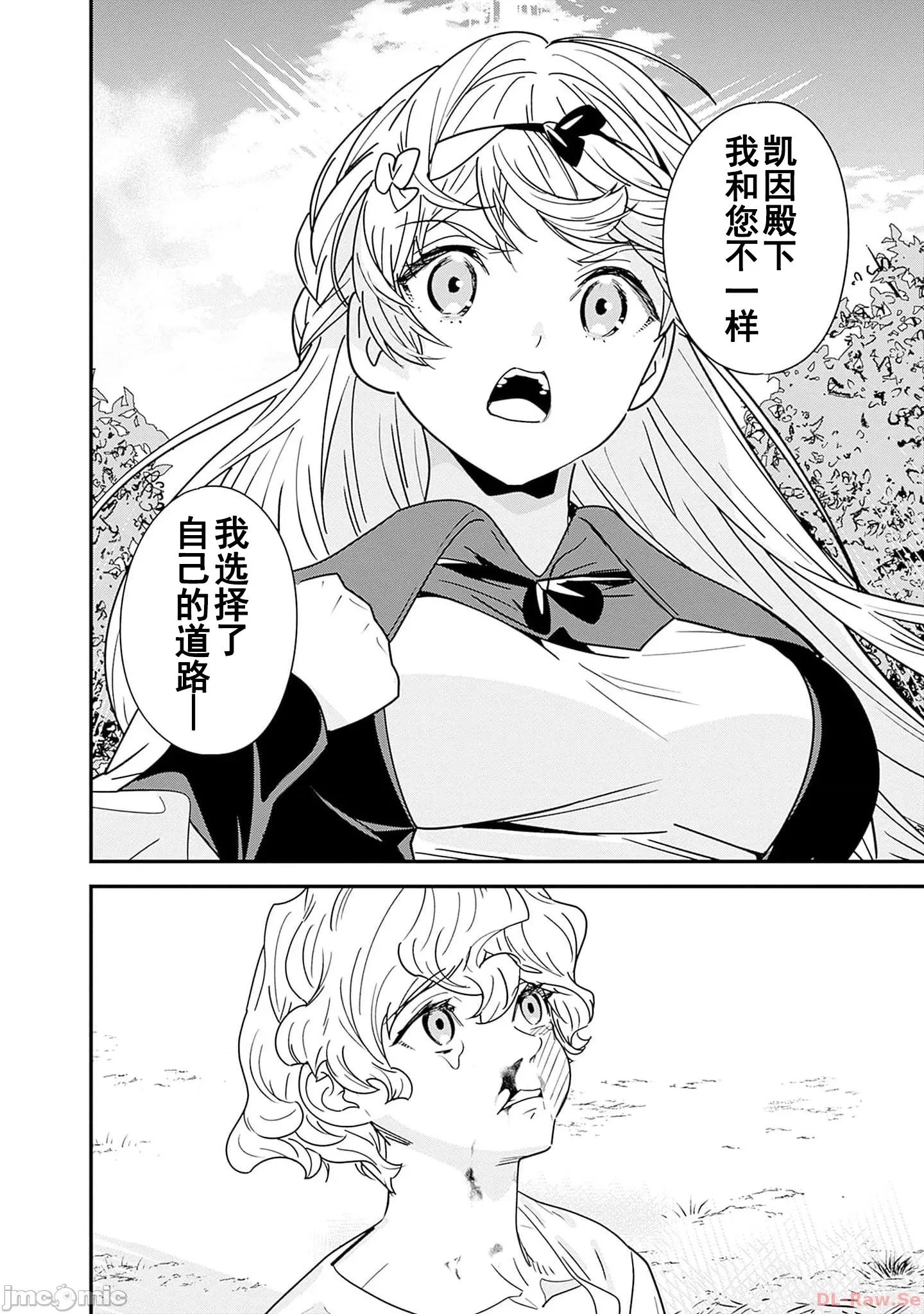 前勇者想安靜的生活 元勇者は靜かに暮らしたい 番外篇5 第6页