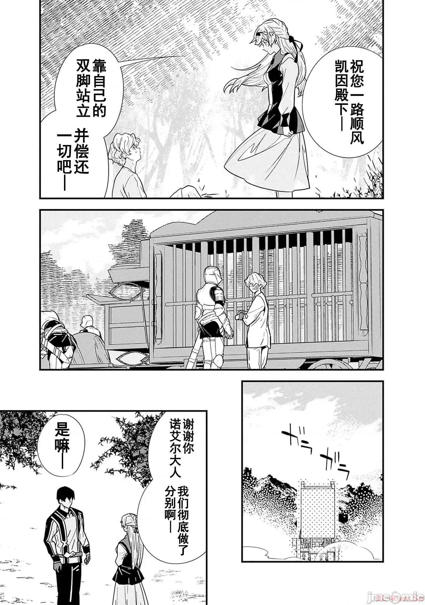 前勇者想安靜的生活 元勇者は靜かに暮らしたい 番外篇5 第7页