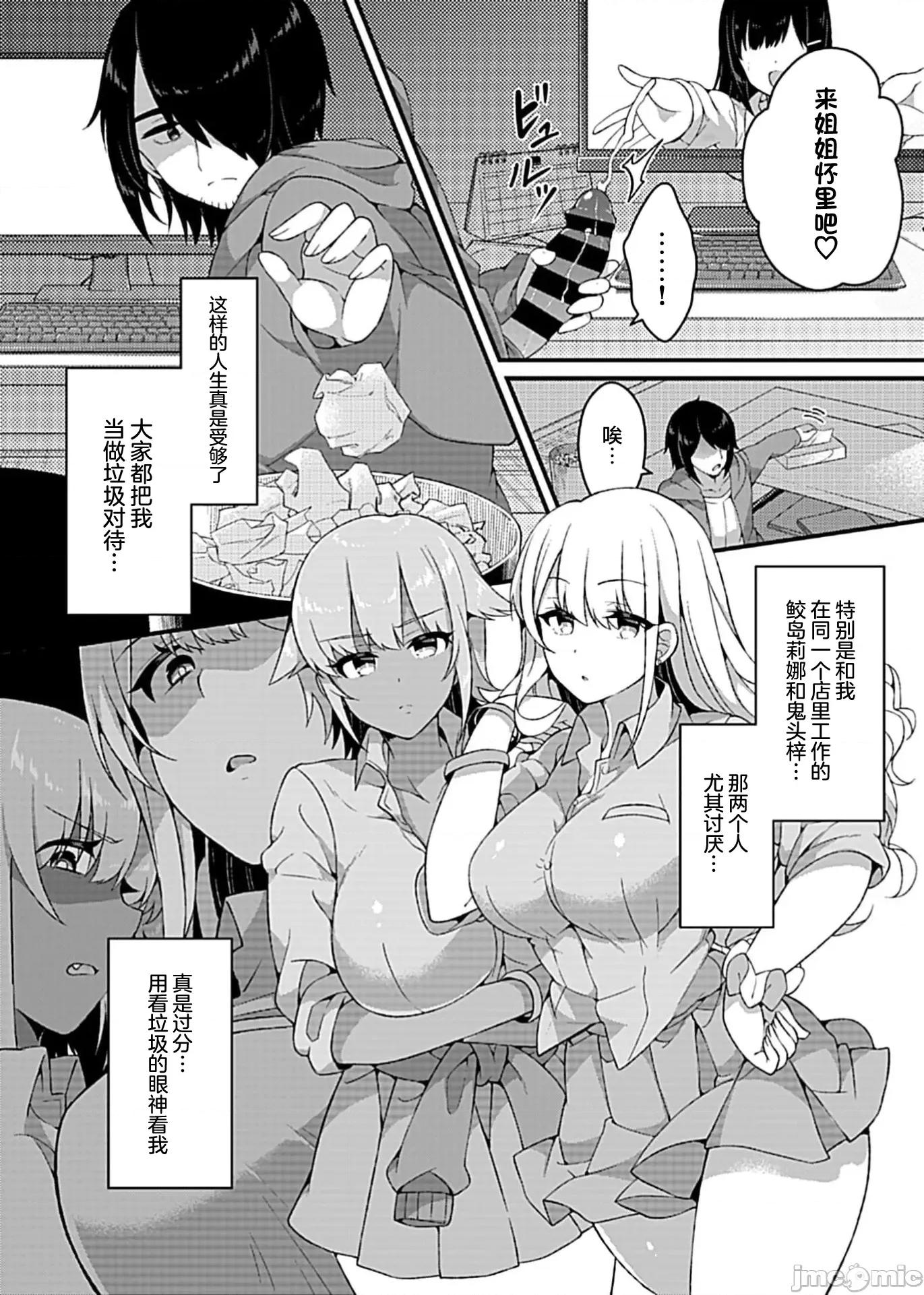 甜蜜正O生活 甜蜜正O生活 [あらと安里] あまショタライフ 第4页