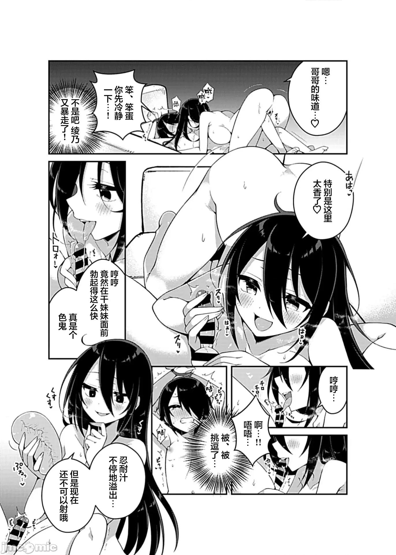 甜蜜正O生活 あまショタライフ6 第4页